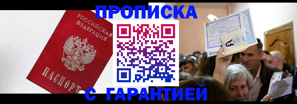 прописка для детского сада в Мытищах