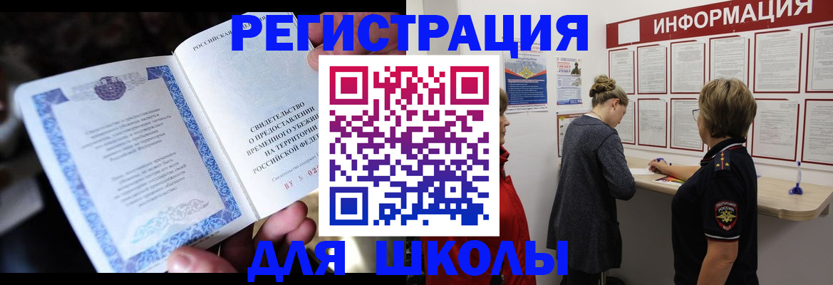 помощь с получением штампа о регистрации в Мытищах