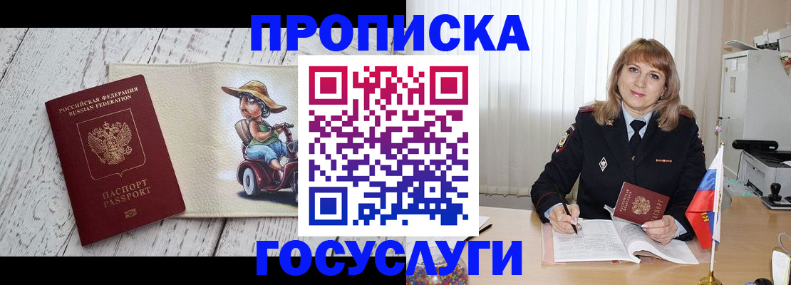 подбор собственника для регистрации в Мытищах