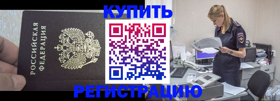 временная регистрация 2025 в Мытищах