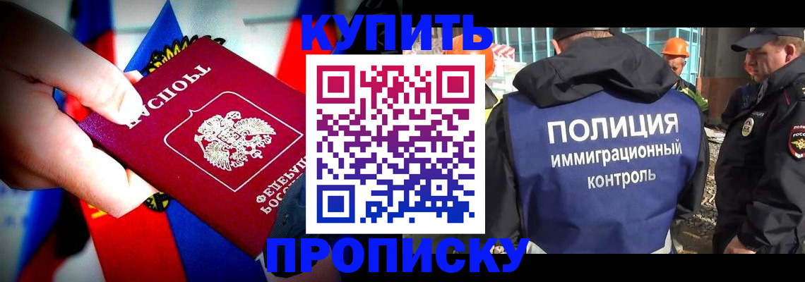 временная регистрация поиск в Мытищах