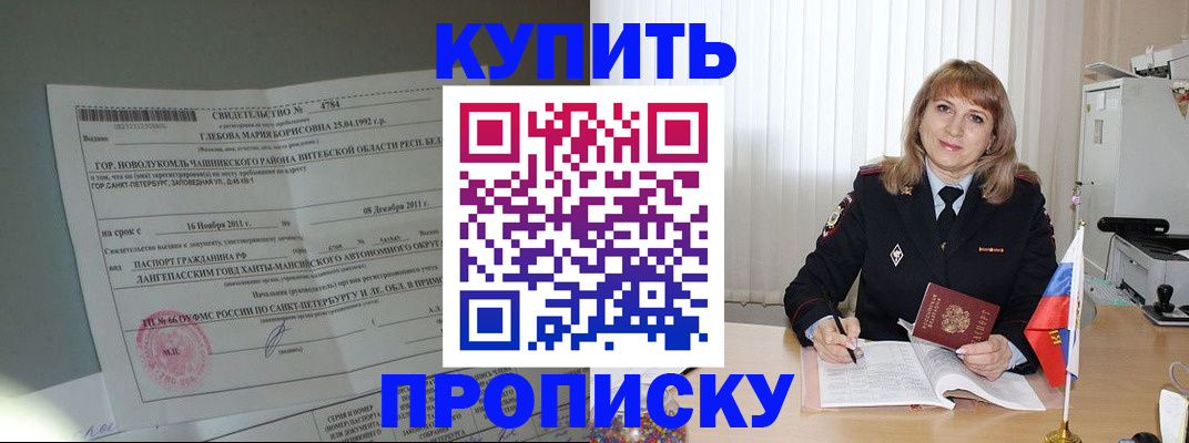 временная регистрация 2025 в Мытищах