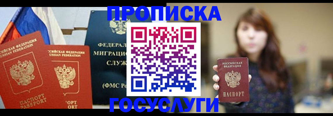 регистрация для школы в Мытищах